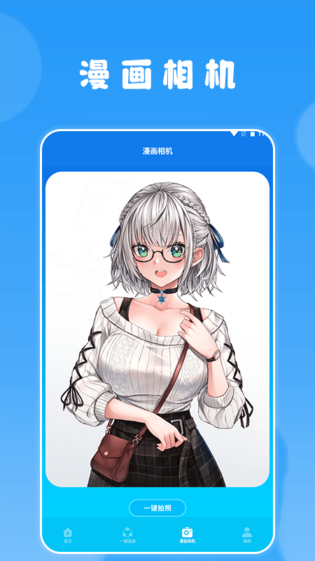 快找漫画小屋app截图3