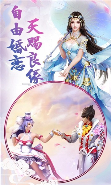 游龙仙侠传截图1