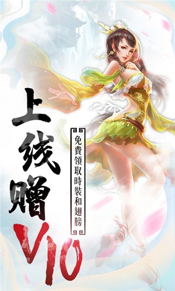游龙仙侠传截图2