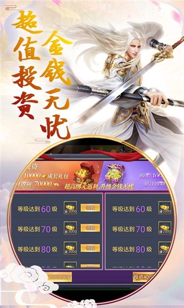 游龙仙侠传截图3