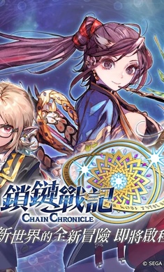 锁链战记截图3