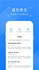 小猿搜题app截图2