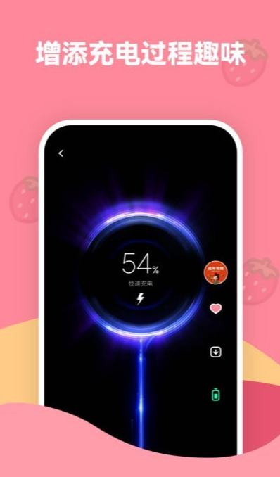 草莓壁纸app截图2