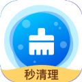 秒清理手机版