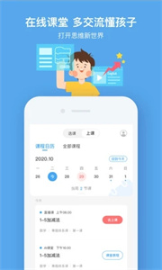小盒课堂app截图2