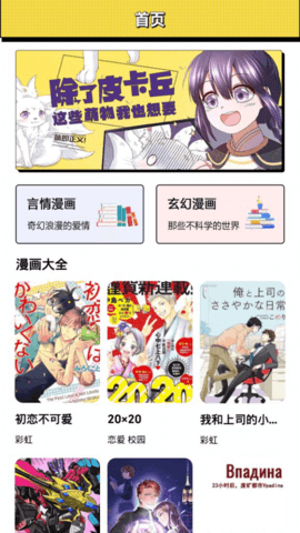 新新漫画手机版截图1
