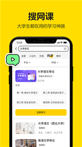 不挂科app截图1