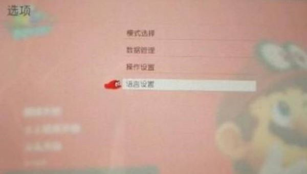 超级马里奥奥德赛中文版