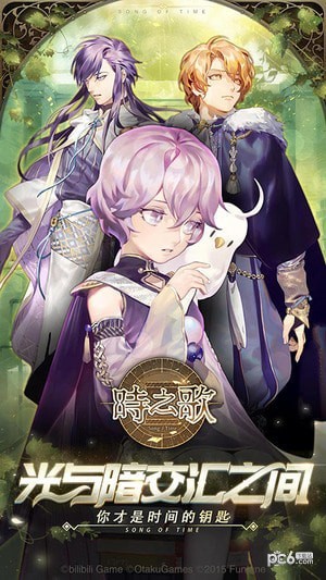 时之歌截图1