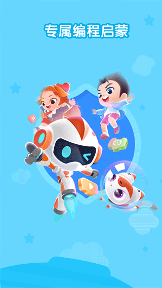核桃聪聪编程手机版截图1