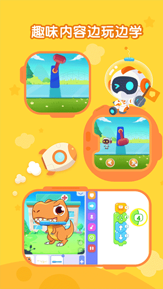 核桃聪聪编程手机版截图2