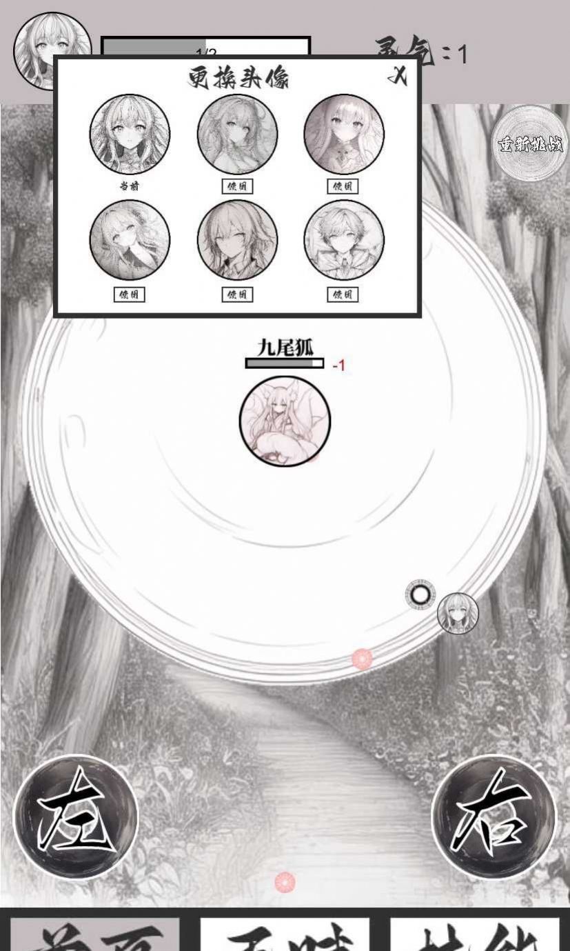 山海了个经游戏官方正版截图1