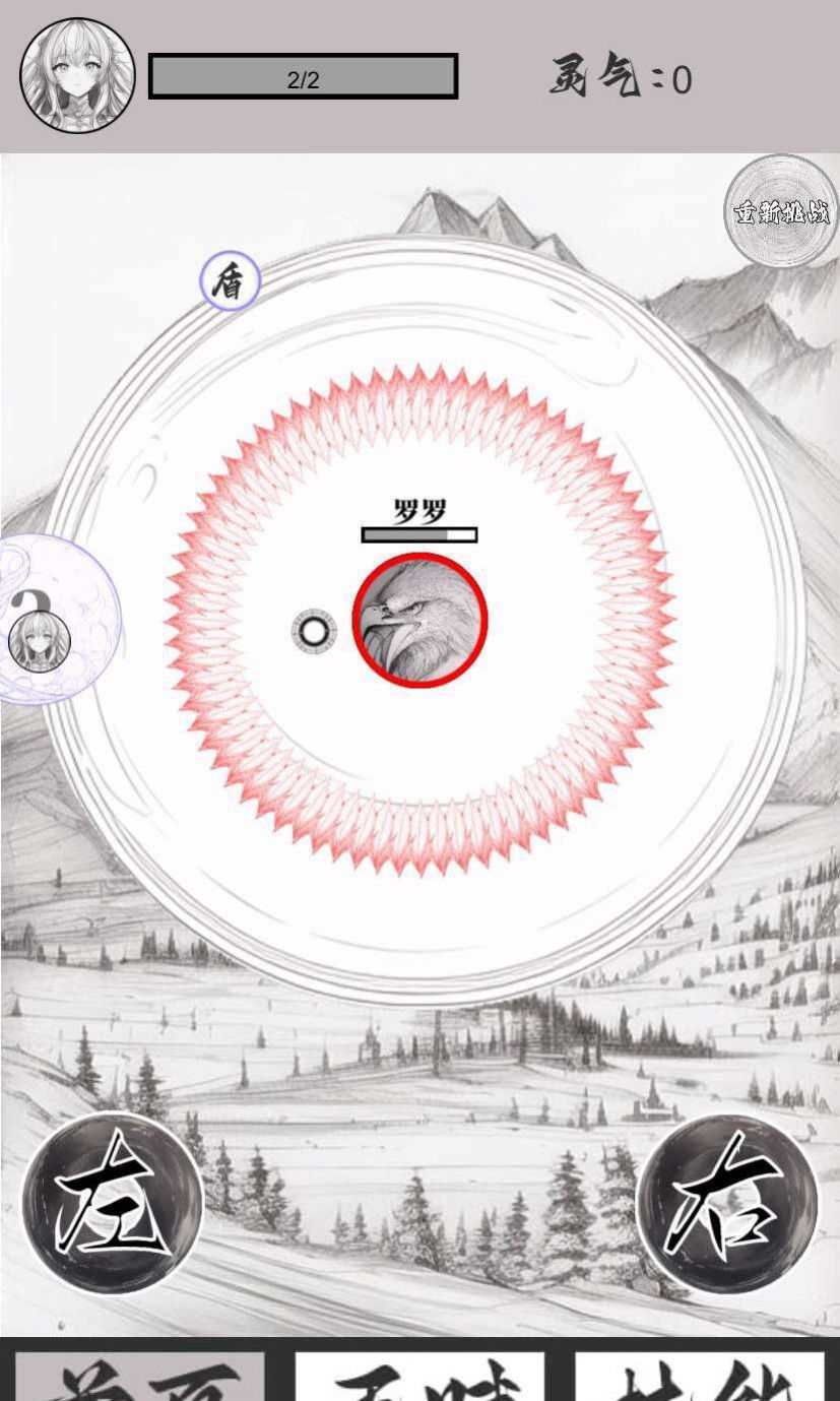 山海了个经游戏官方正版截图2