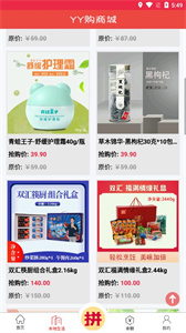 YY购app官方版截图3