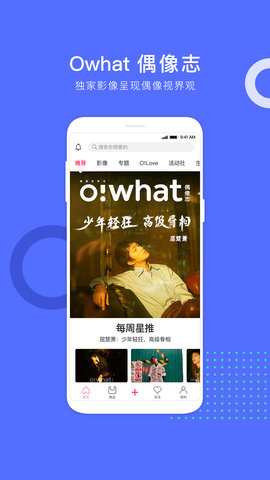 owhat手机版截图1
