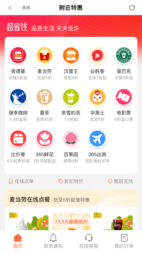蝶选优品app截图3
