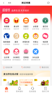 蝶选优品app