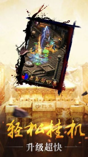 合击热血世界截图1