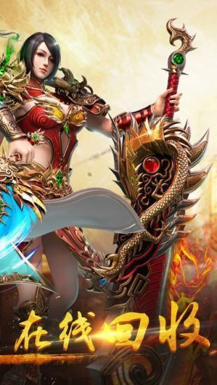 合击热血世界截图2