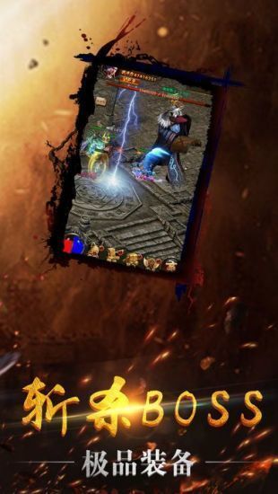 合击热血世界截图3