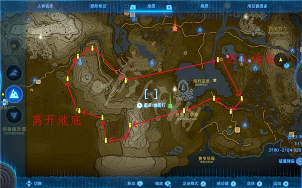 塞尔达传说王国之泪中文版