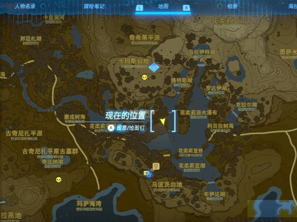 塞尔达传说王国之泪中文版