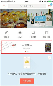 下厨房菜谱大全