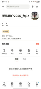 下厨房菜谱大全