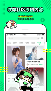叭哒漫画app截图1