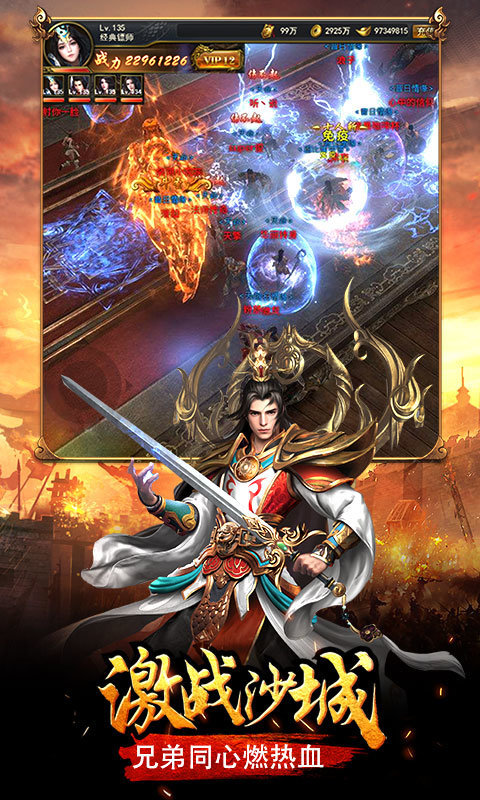 皇城至尊截图1