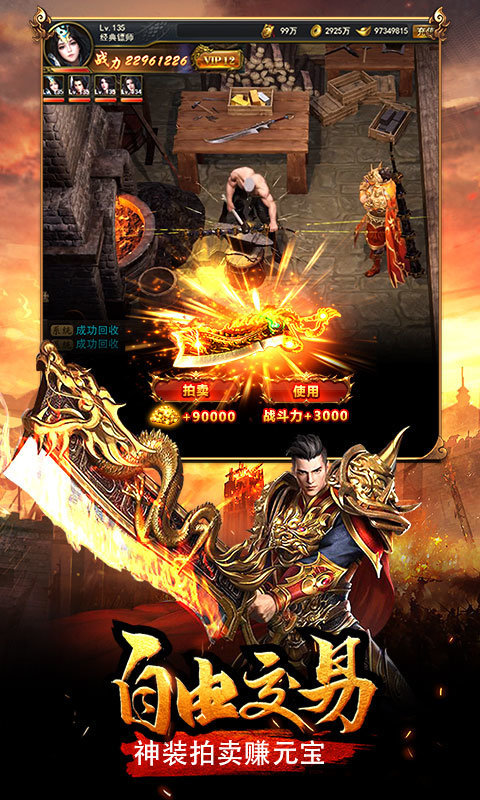 皇城至尊截图2
