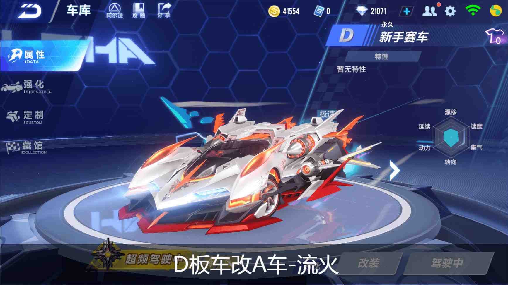 鸡你太美语音包