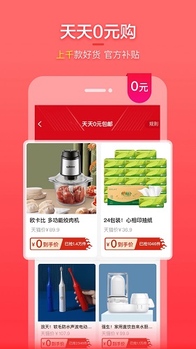 喵特惠截图2