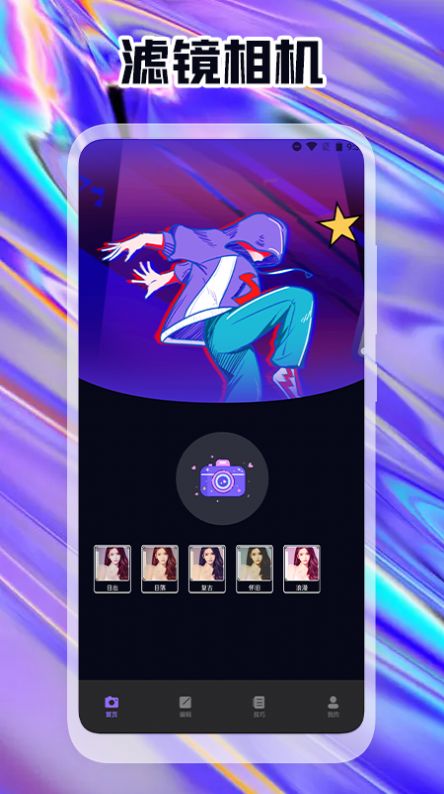 原生态相机截图2