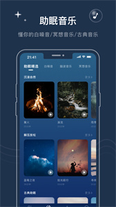 幻休app截图1