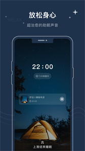 幻休app截图3