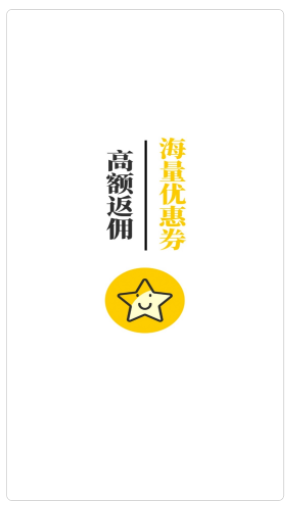 星光淘安卓版截图2