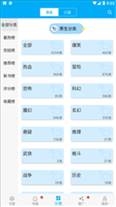 触动漫画正版截图1