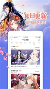 极影漫画截图3