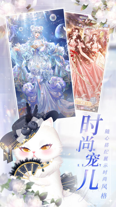 甜甜的你公测版截图2