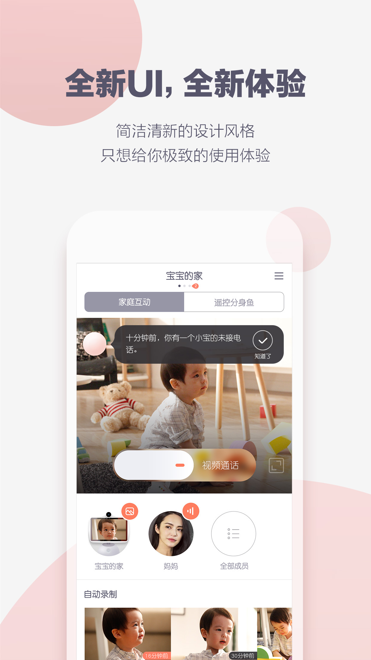 小鱼在家手机版截图1
