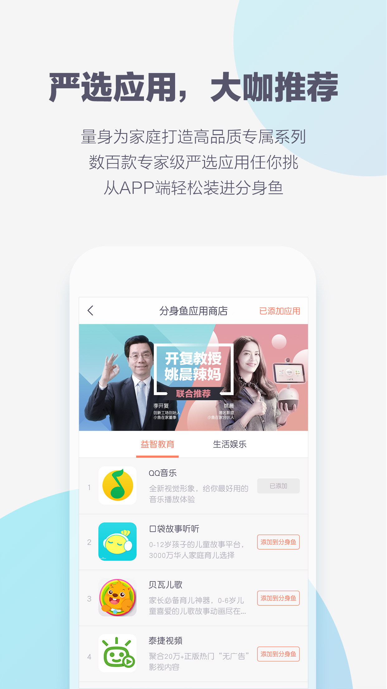 小鱼在家手机版截图2
