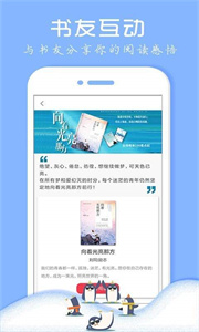 企鹅小说阅读器截图3
