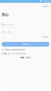 苏心心理健康app截图2