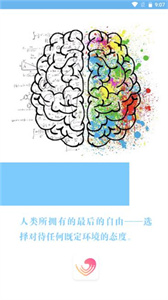 苏心心理健康app截图3