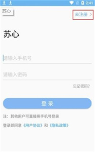 苏心app