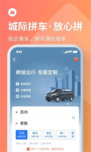 巴士管家app截图1