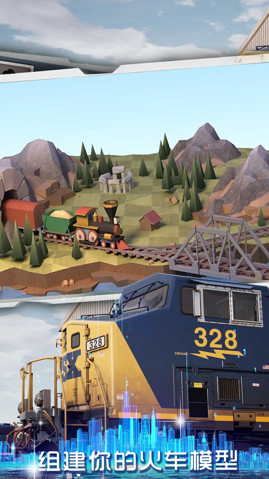 3D城市火车模拟手机版截图1