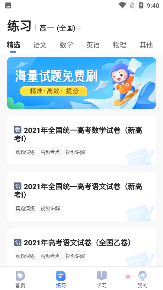 蓝叮课堂官方版