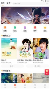 看豆小说app最新版截图1